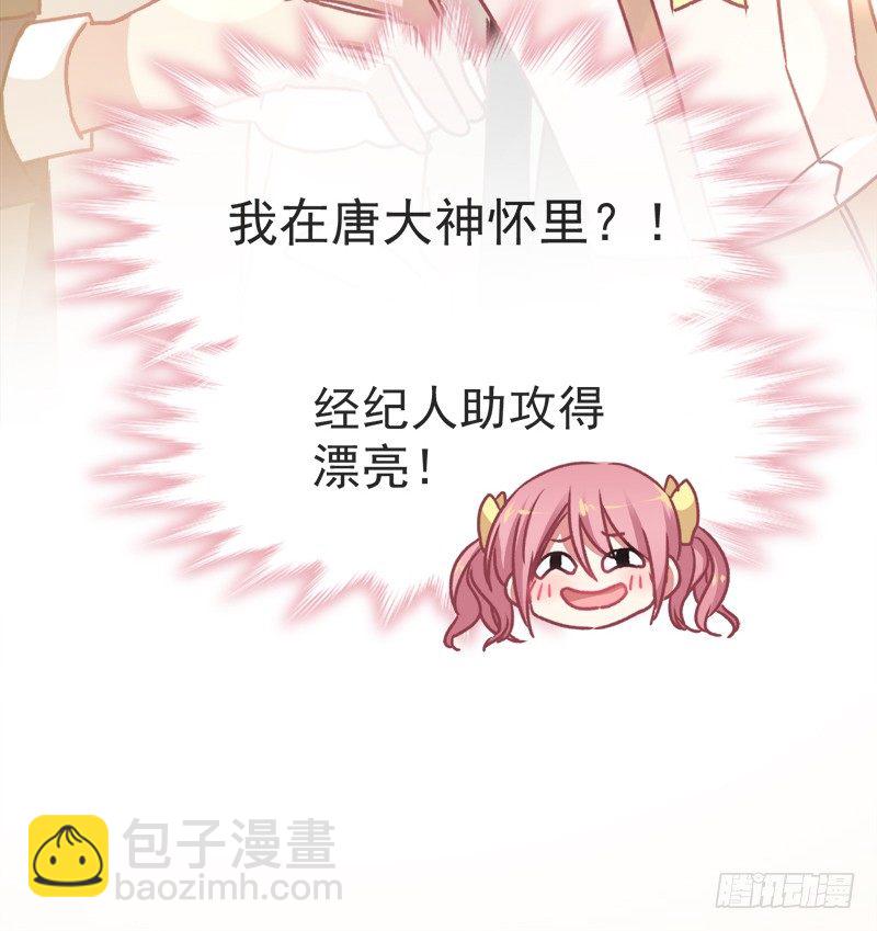 男神的特別愛好 - 001 不知檢點的女人 - 4