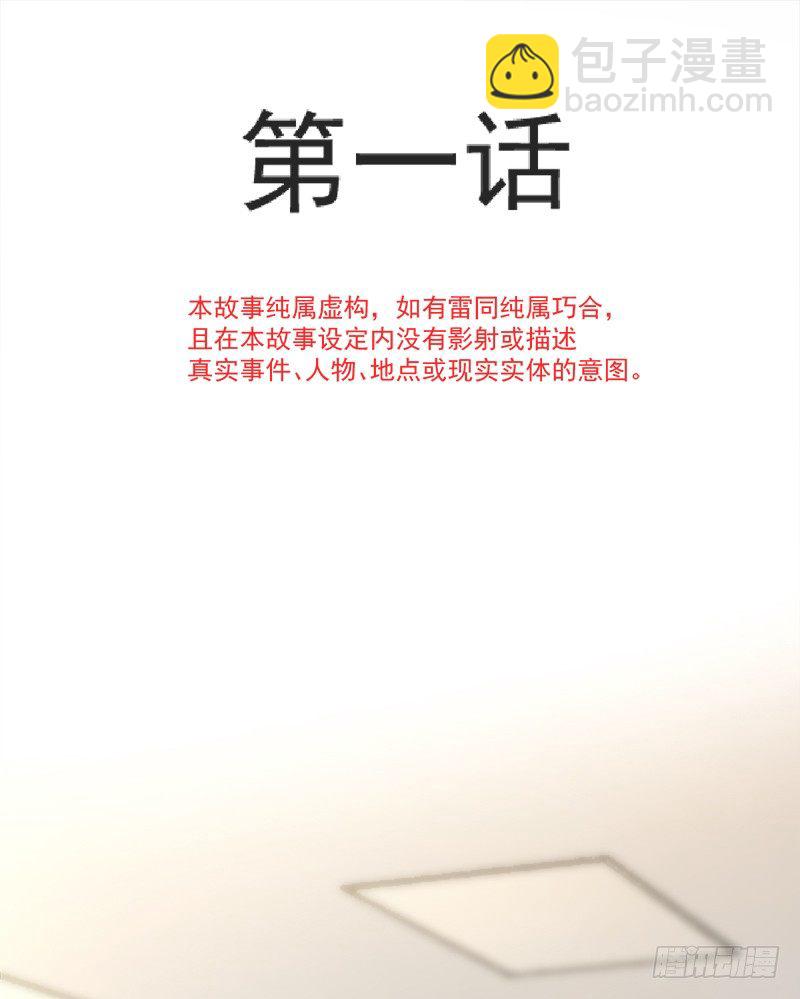 男神的特別愛好 - 001 不知檢點的女人 - 3