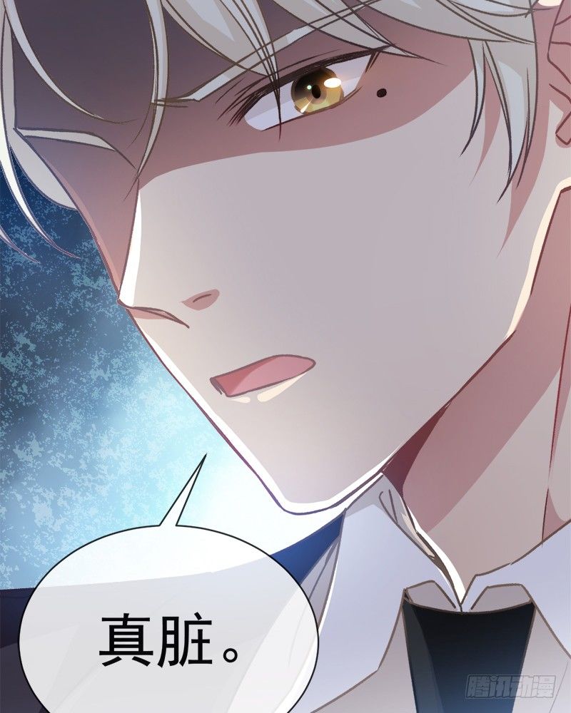 男神的特別愛好 - 001 不知檢點的女人 - 3