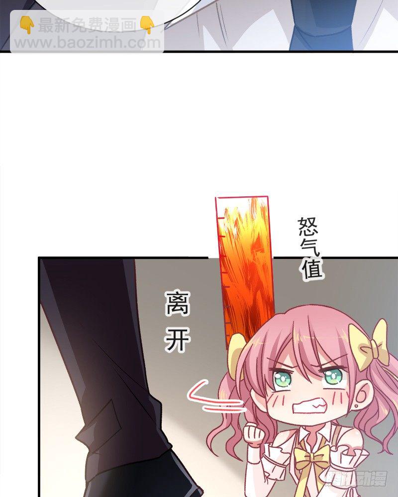 男神的特別愛好 - 001 不知檢點的女人 - 4