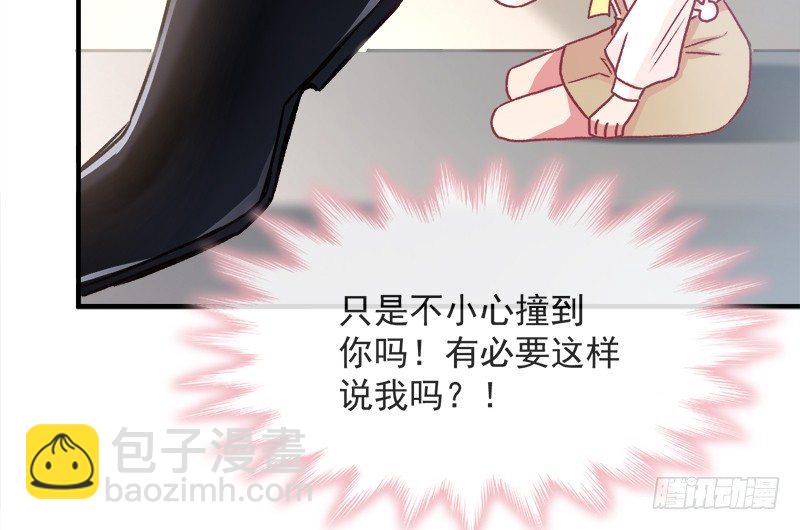 男神的特別愛好 - 001 不知檢點的女人 - 5