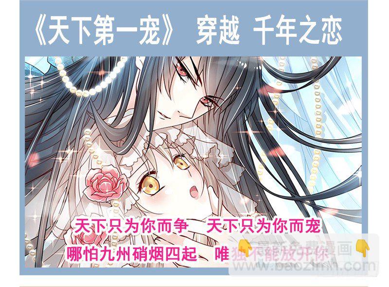 男神的特別愛好 - 001 不知檢點的女人 - 2