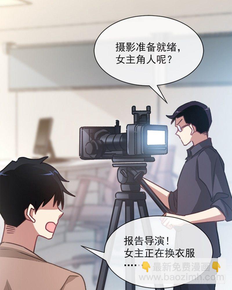 男神的特別愛好 - 001 不知檢點的女人 - 4