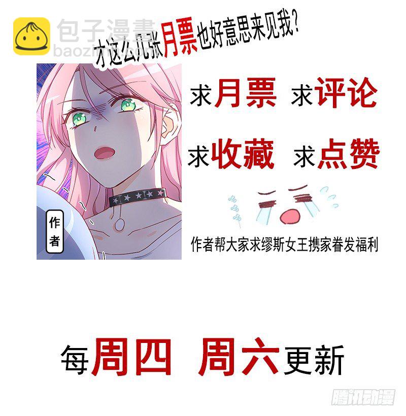 男神的特別愛好 - 001 不知檢點的女人 - 4