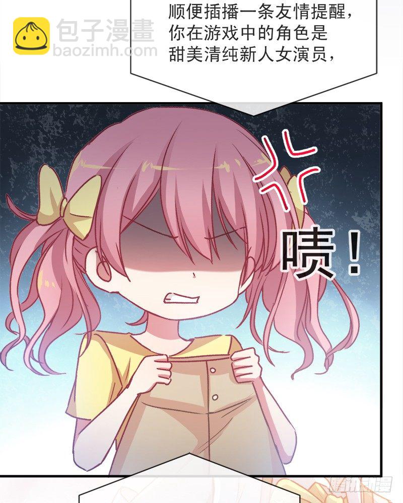 男神的特別愛好 - 001 不知檢點的女人 - 2