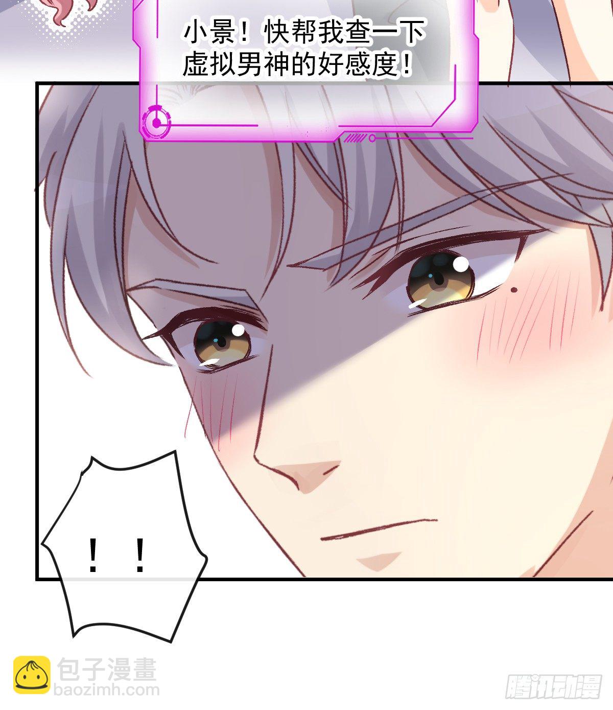 011 羞耻的好感度(1/2)-第12话