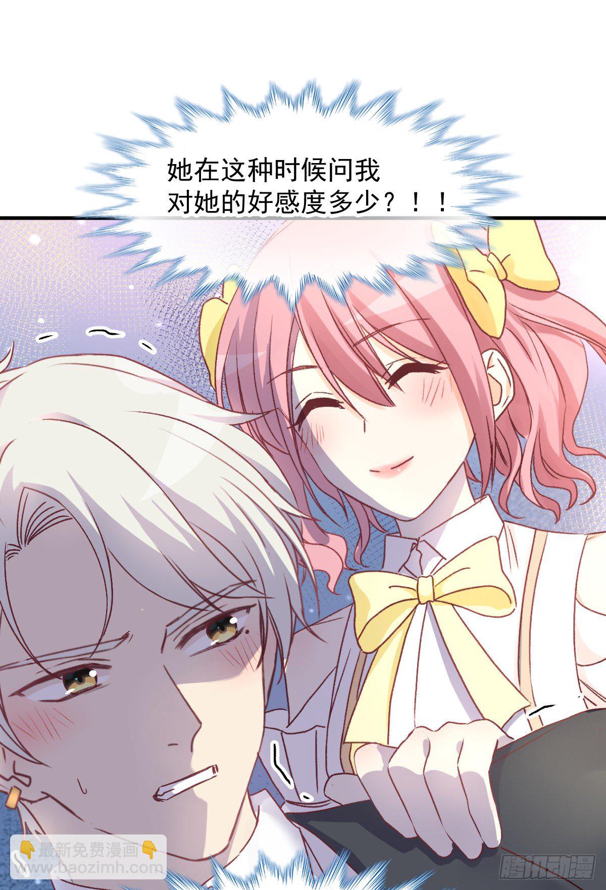 011 羞耻的好感度(1/2)-第12话