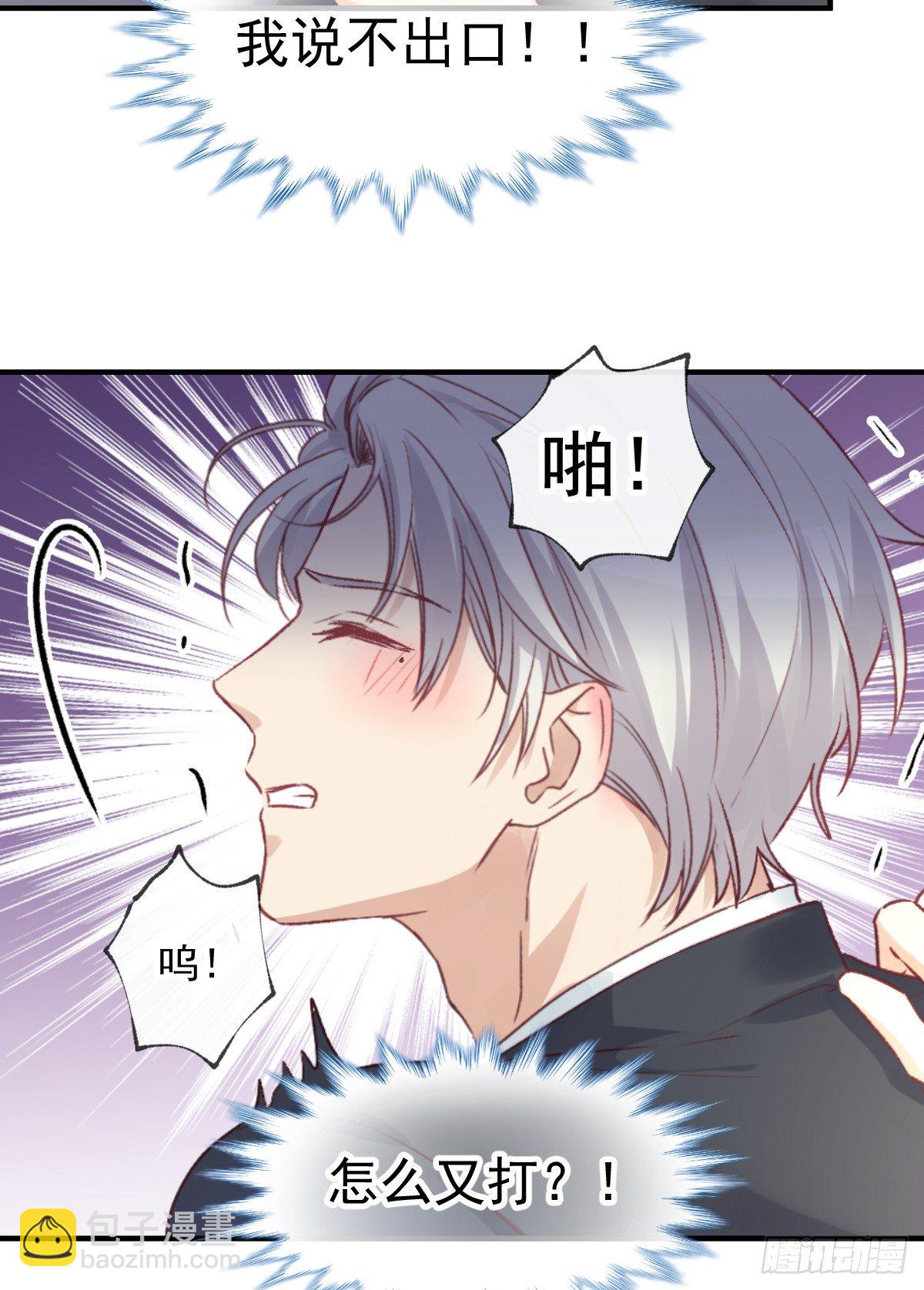 011 羞耻的好感度(1/2)-第12话