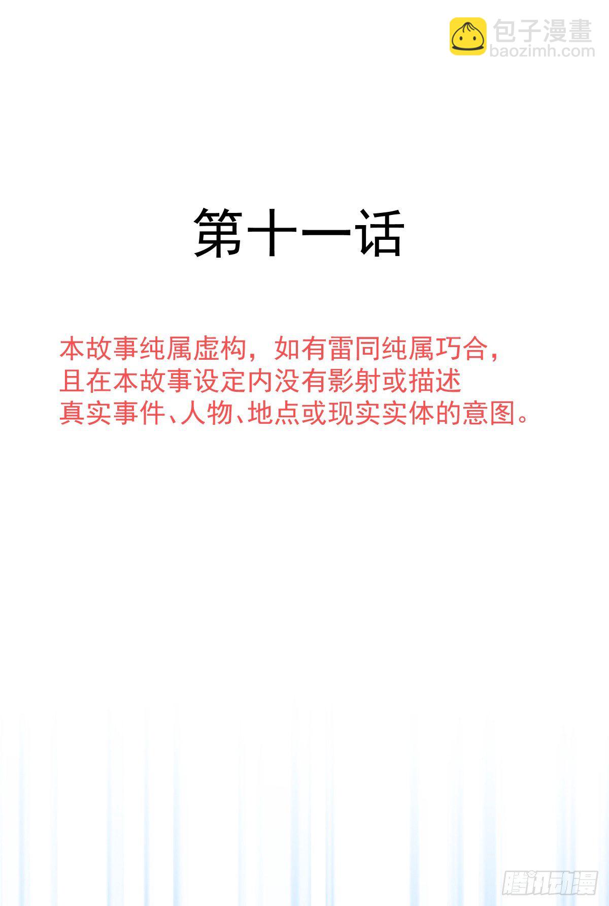 011 羞耻的好感度(1/2)-第12话