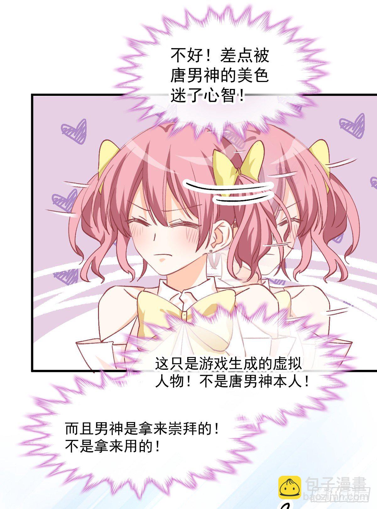 013 我会对你负责的-第14话