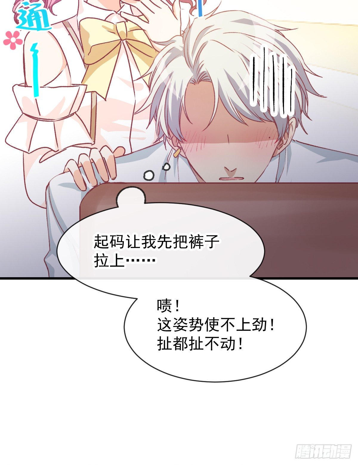 013 我会对你负责的-第14话