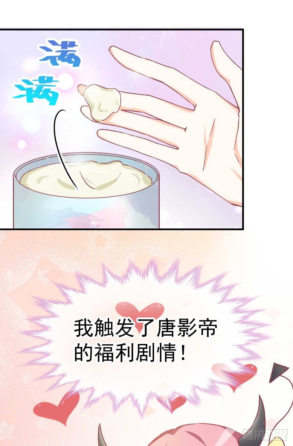 013 我会对你负责的-第14话