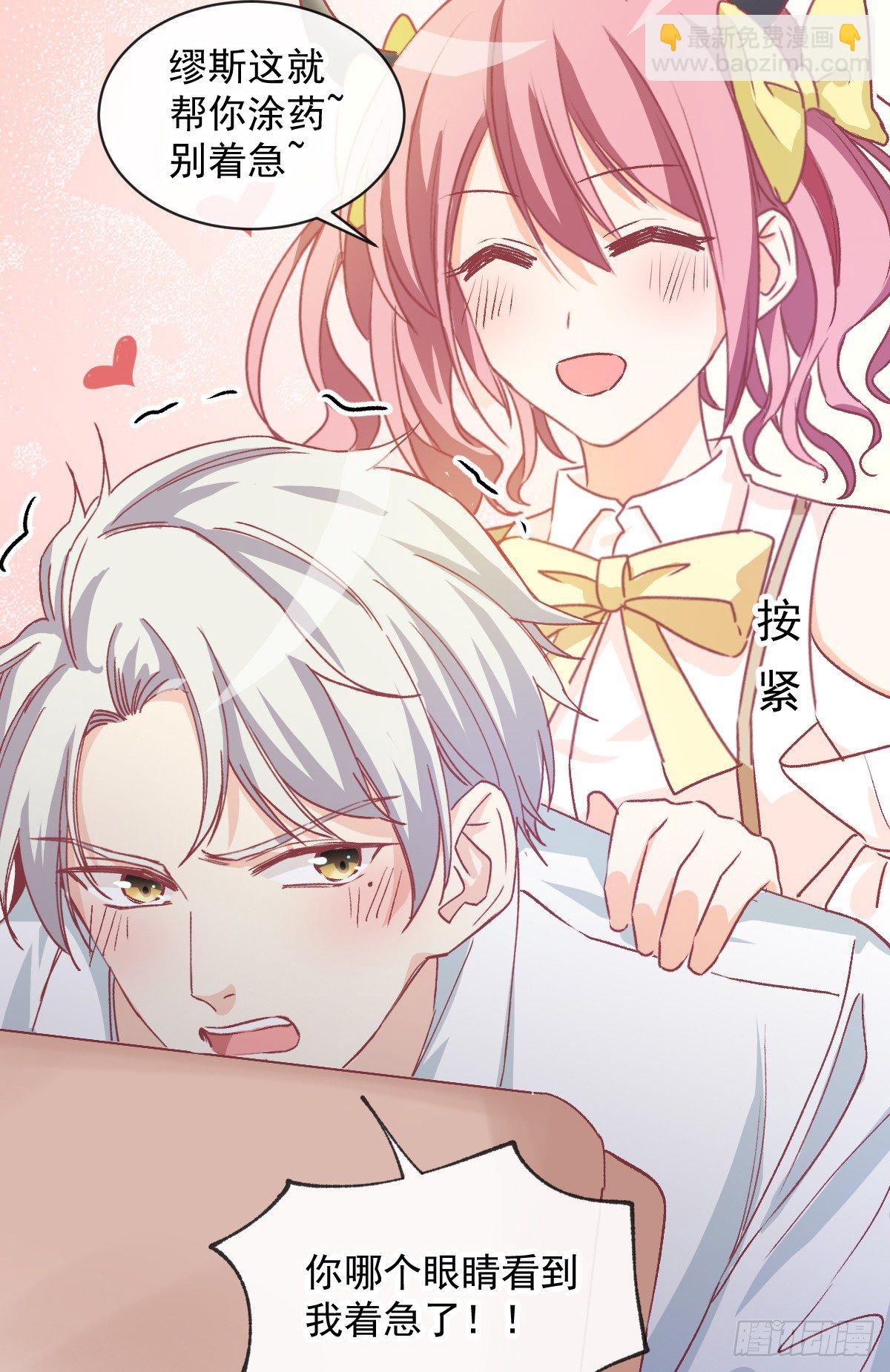 013 我会对你负责的-第14话