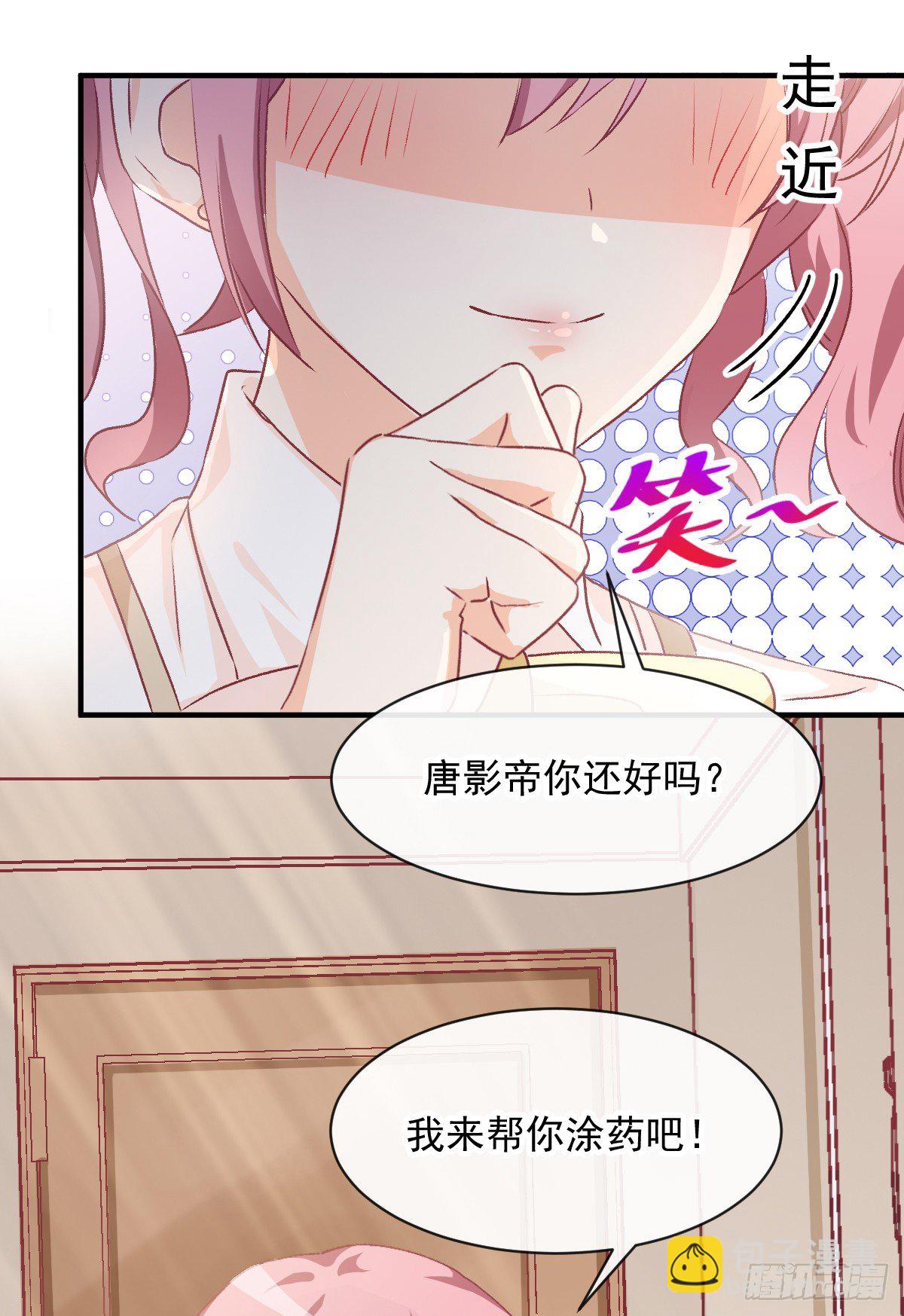 013 我会对你负责的-第14话