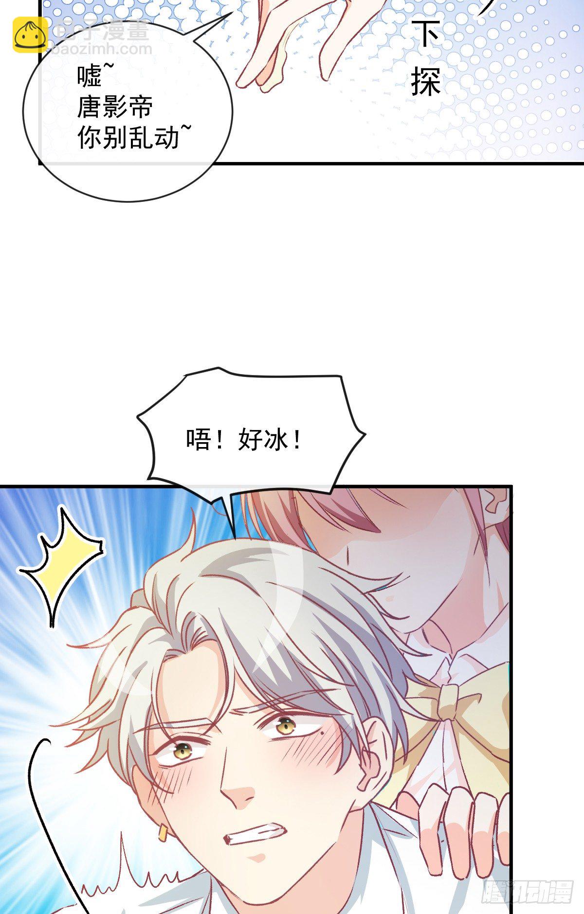 013 我会对你负责的-第14话