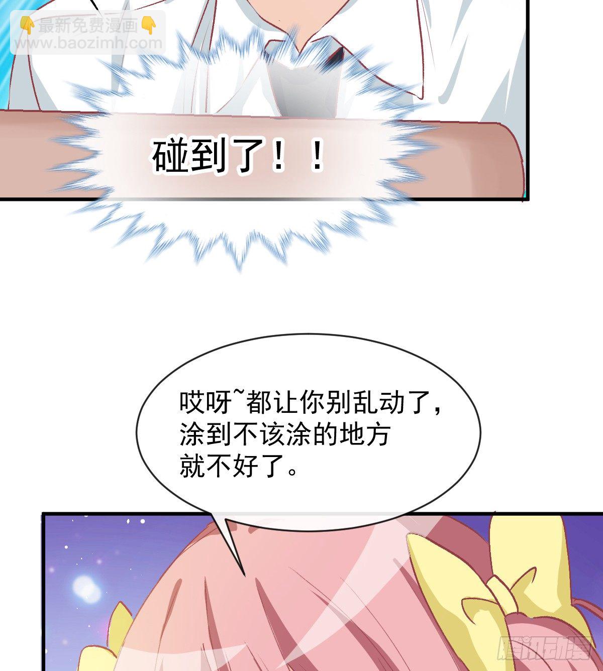 013 我会对你负责的-第14话