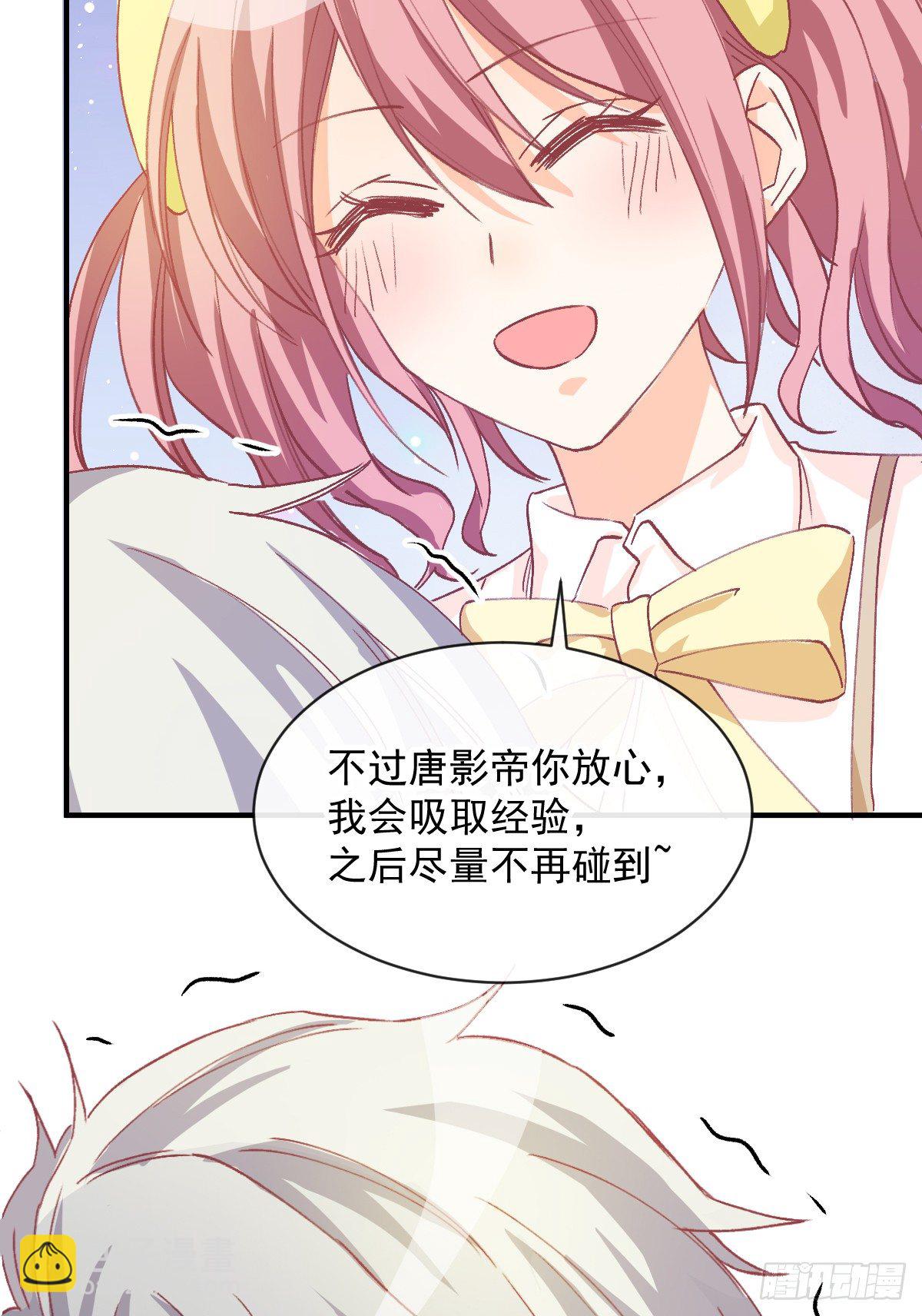 013 我会对你负责的-第14话