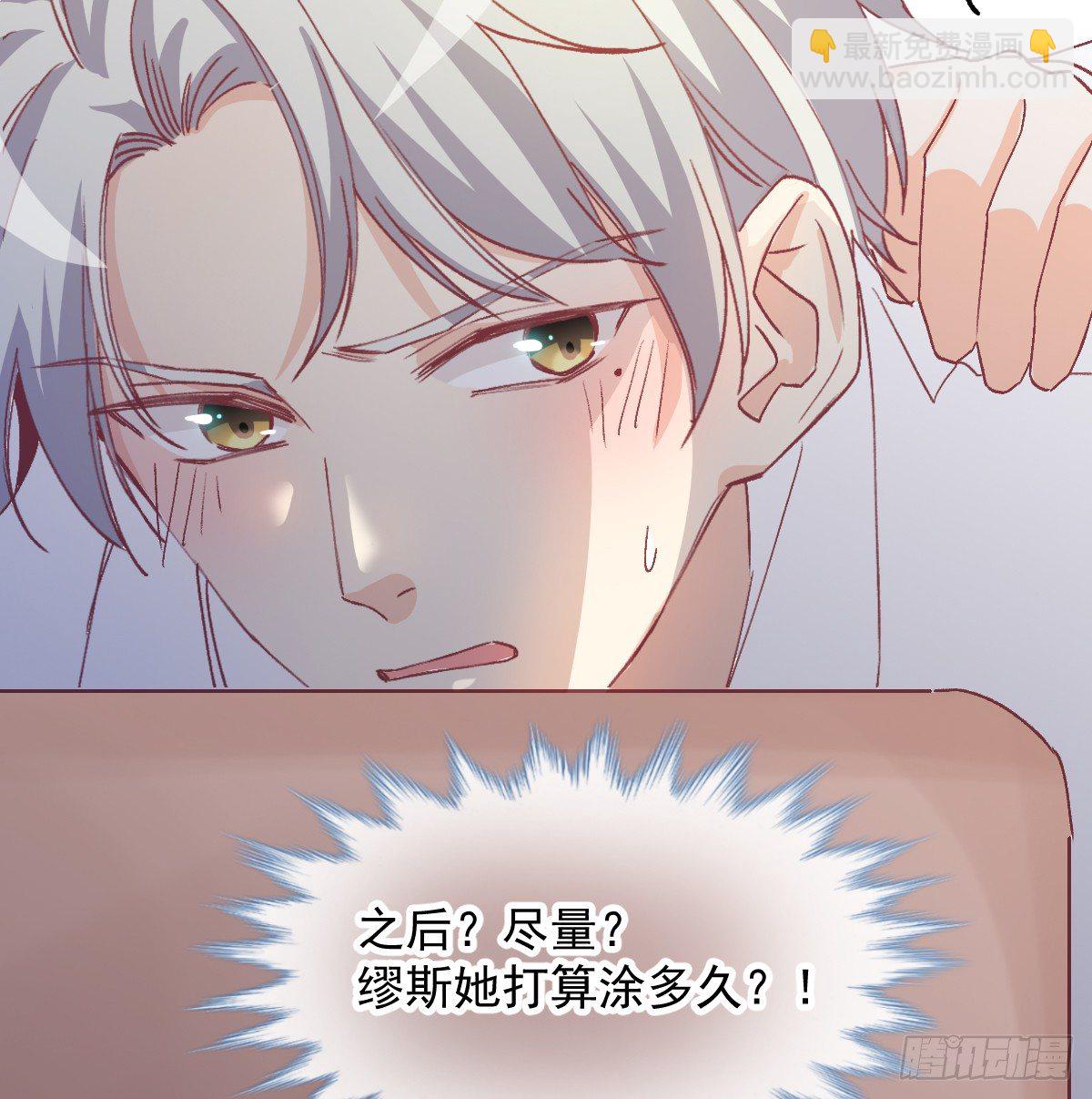 013 我会对你负责的-第14话