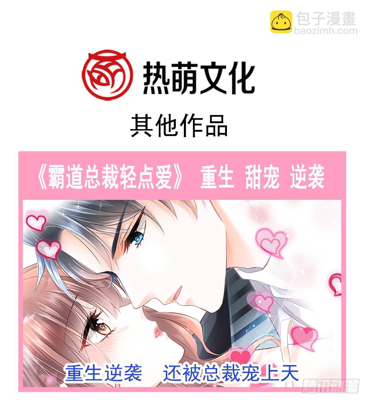 013 我会对你负责的-第14话