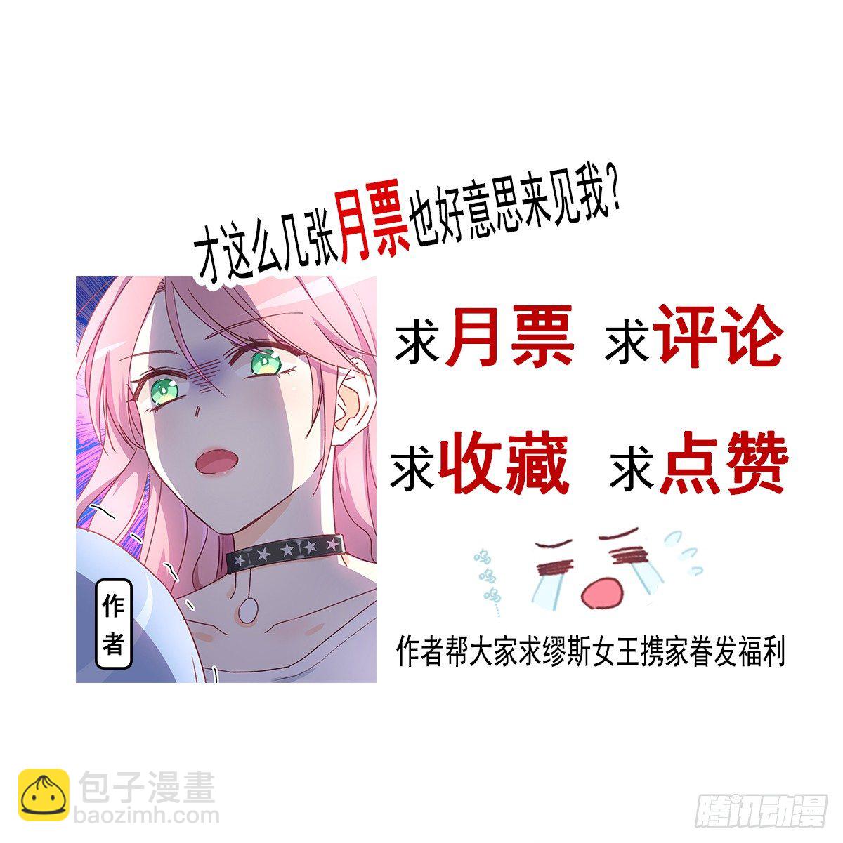 013 我会对你负责的-第14话