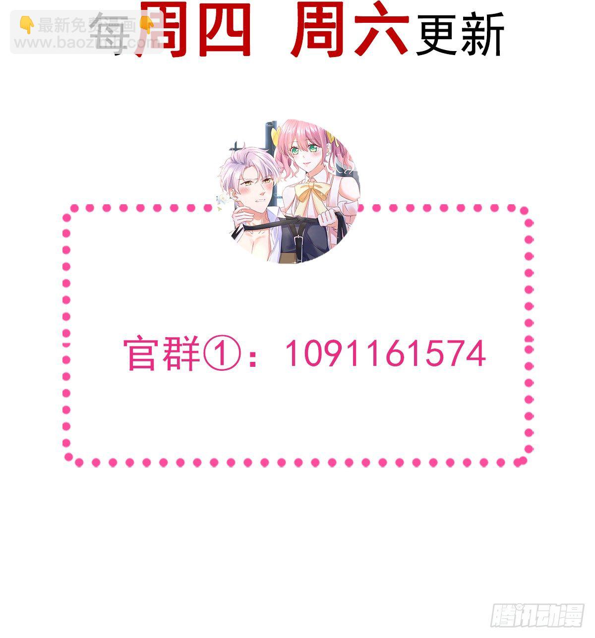 013 我会对你负责的-第14话