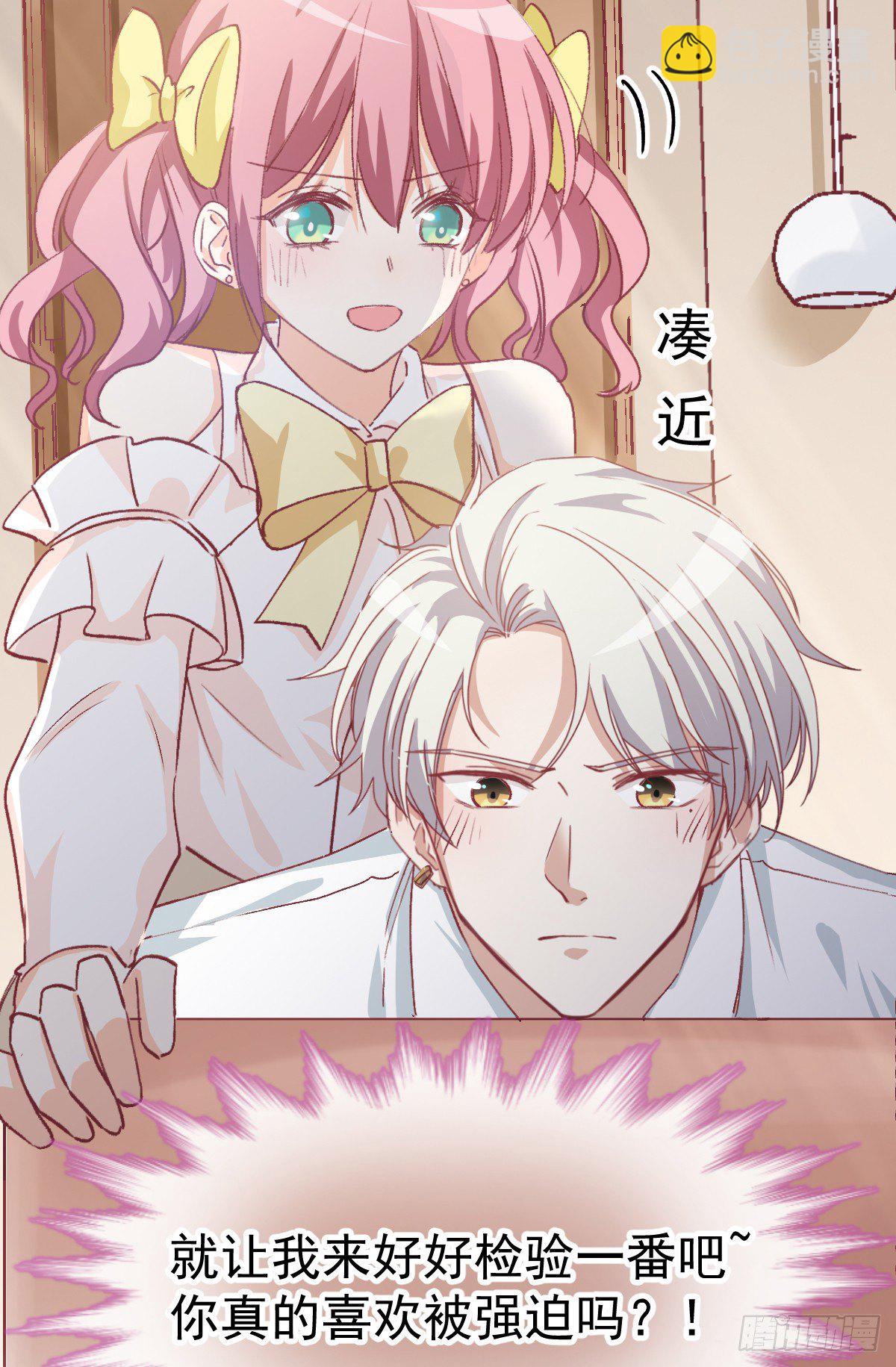 013 我会对你负责的-第14话