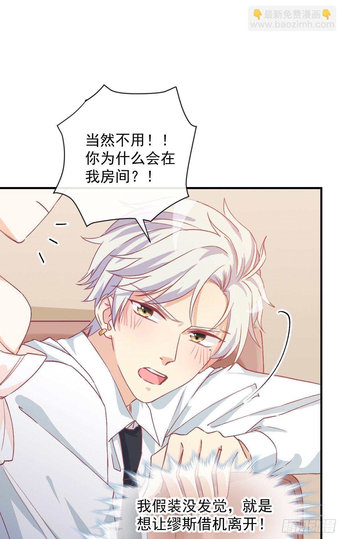 013 我会对你负责的-第14话