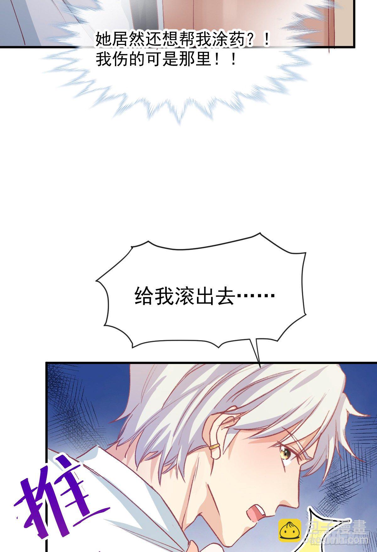 013 我会对你负责的-第14话