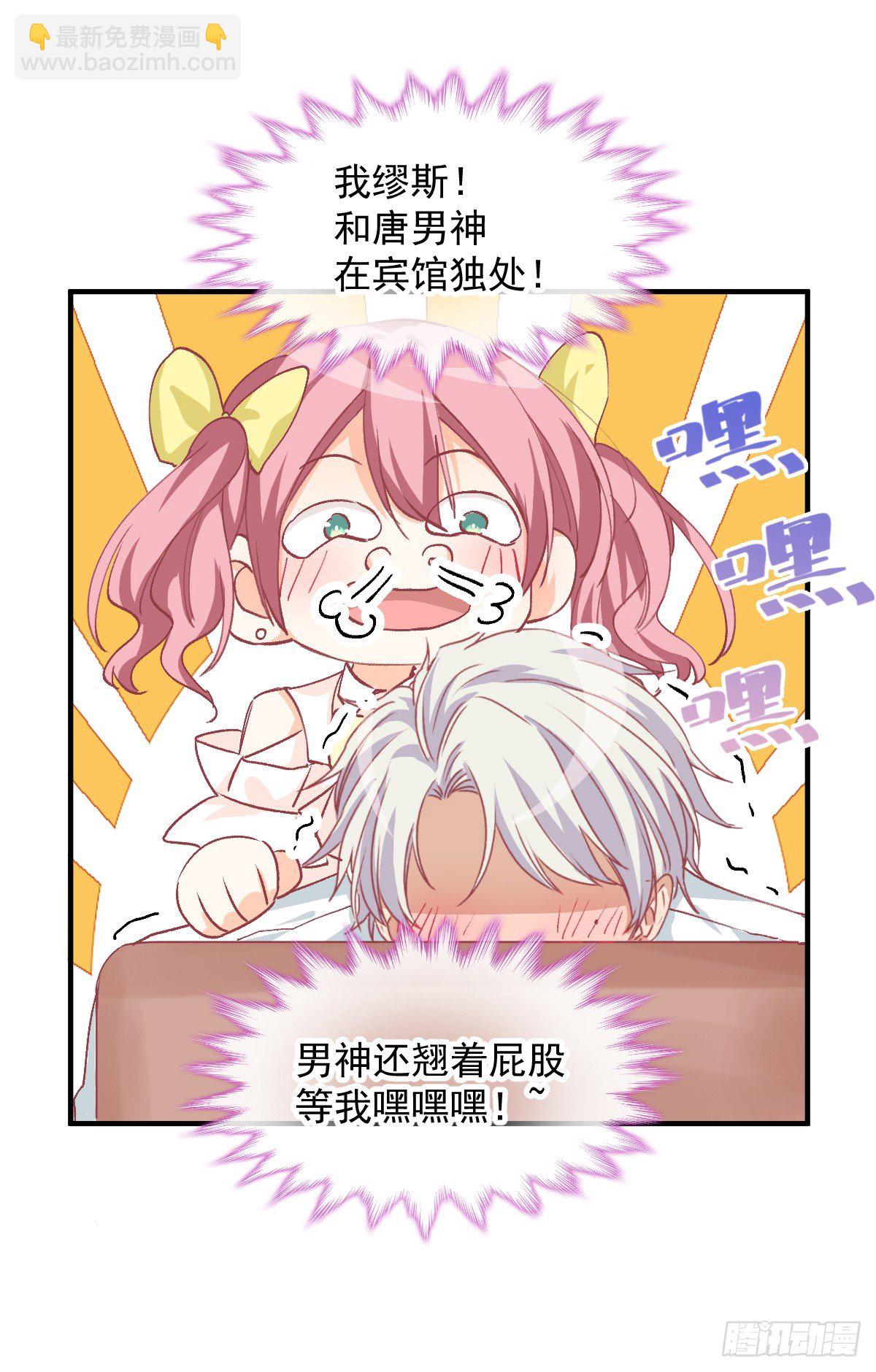 013 我会对你负责的-第14话