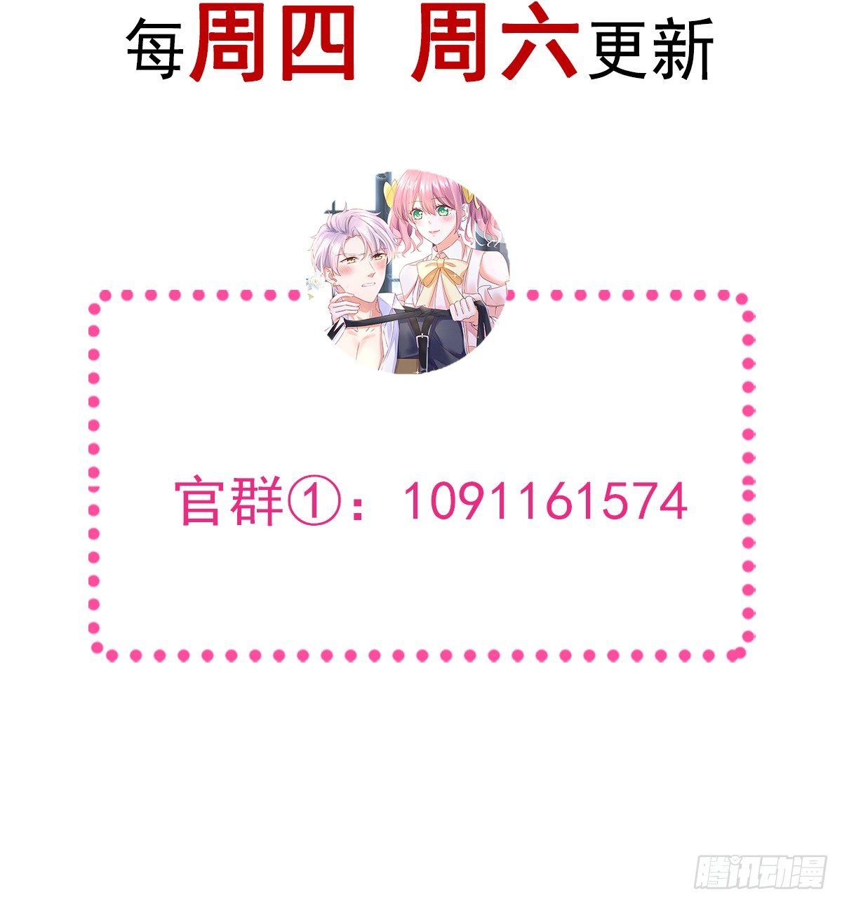 015 这对CP我锁死了-第16话