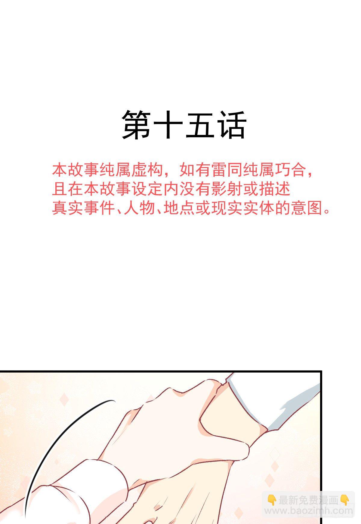 015 这对CP我锁死了-第16话