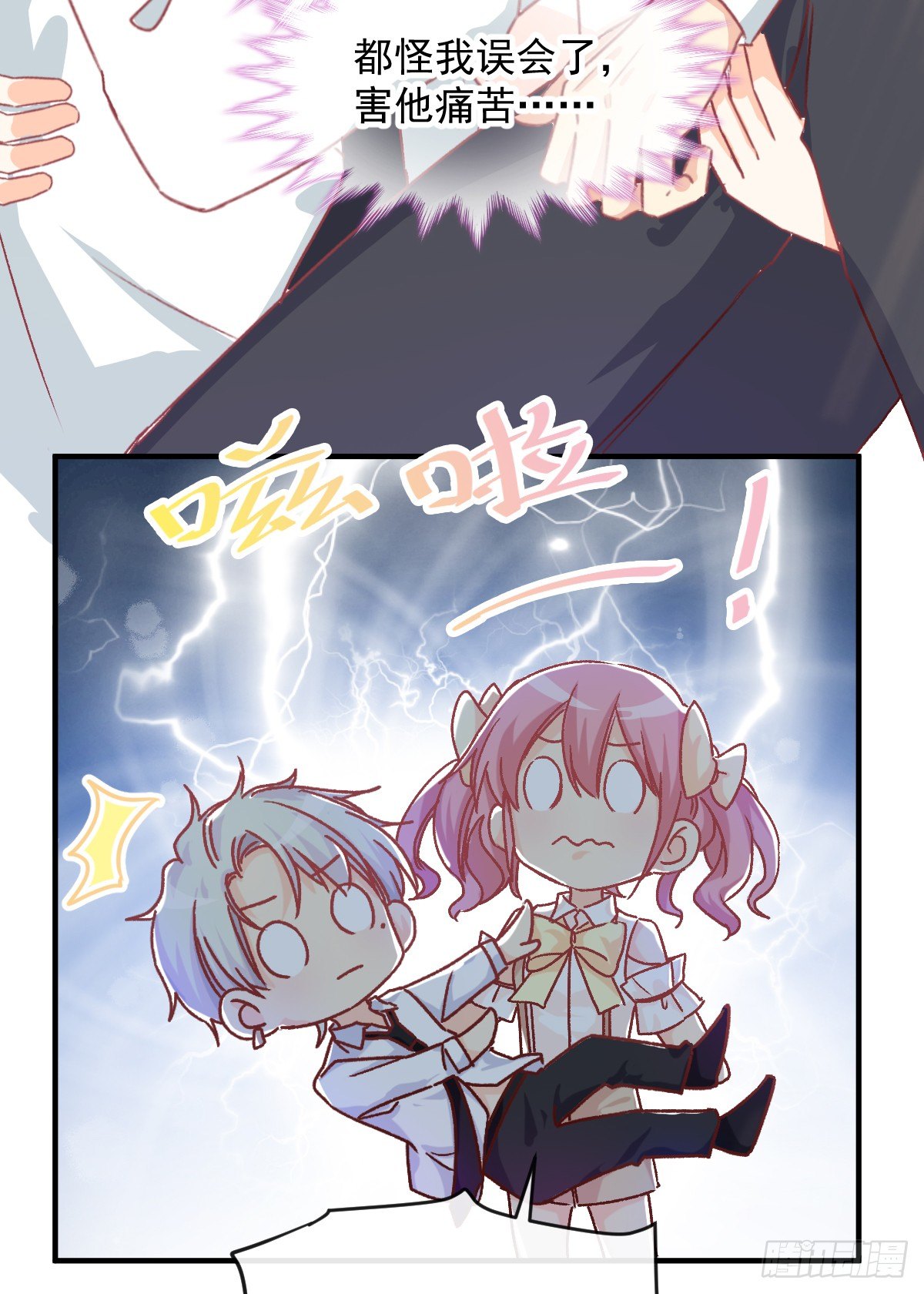 015 这对CP我锁死了-第16话