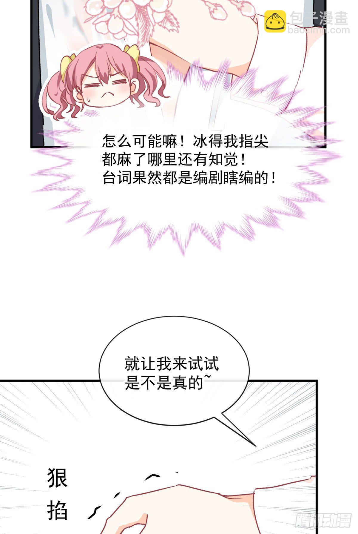 017 精湛演技-第18话