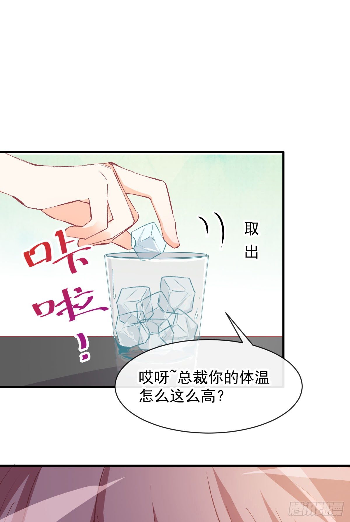 017 精湛演技-第18话