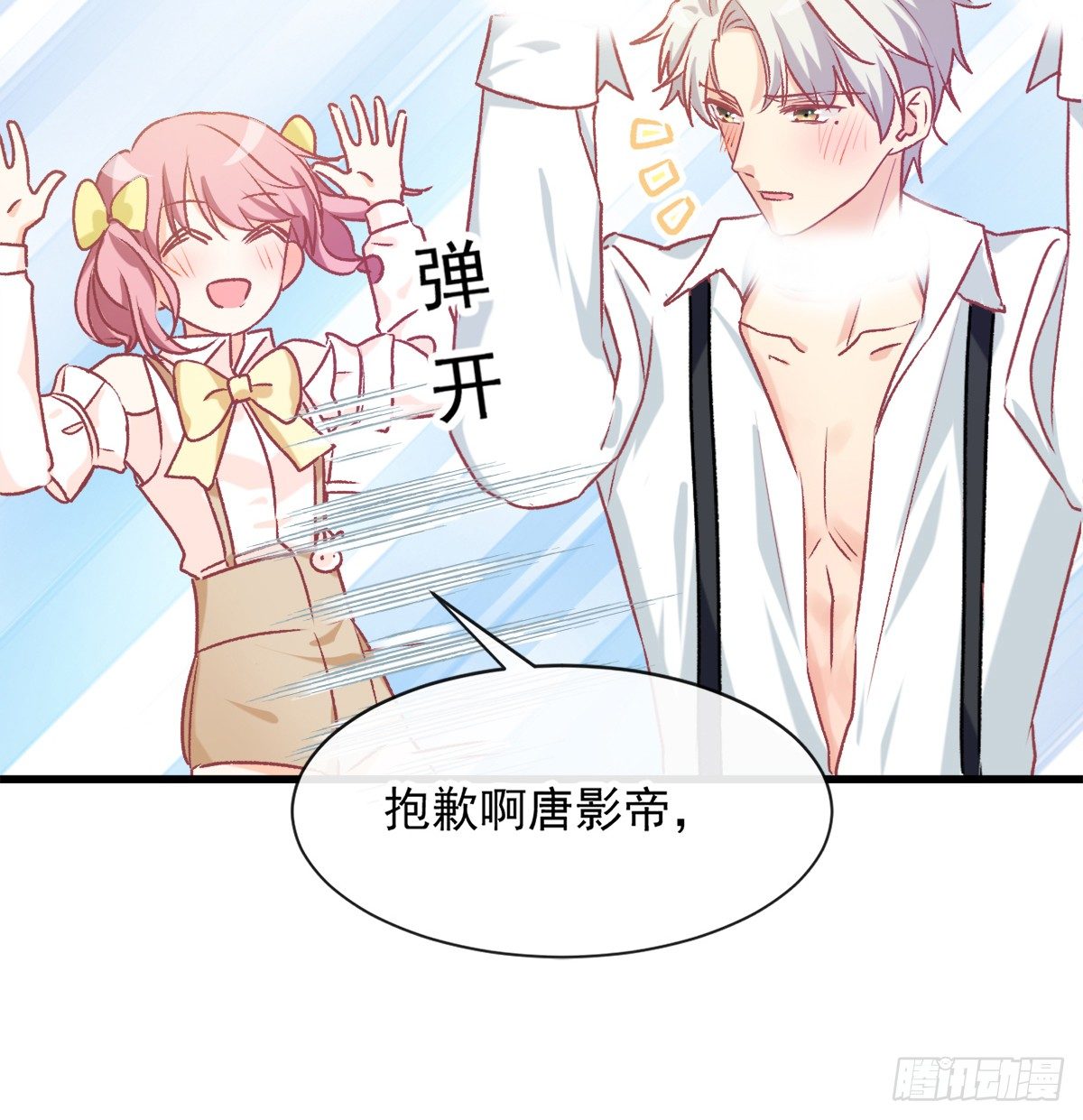 017 精湛演技-第18话