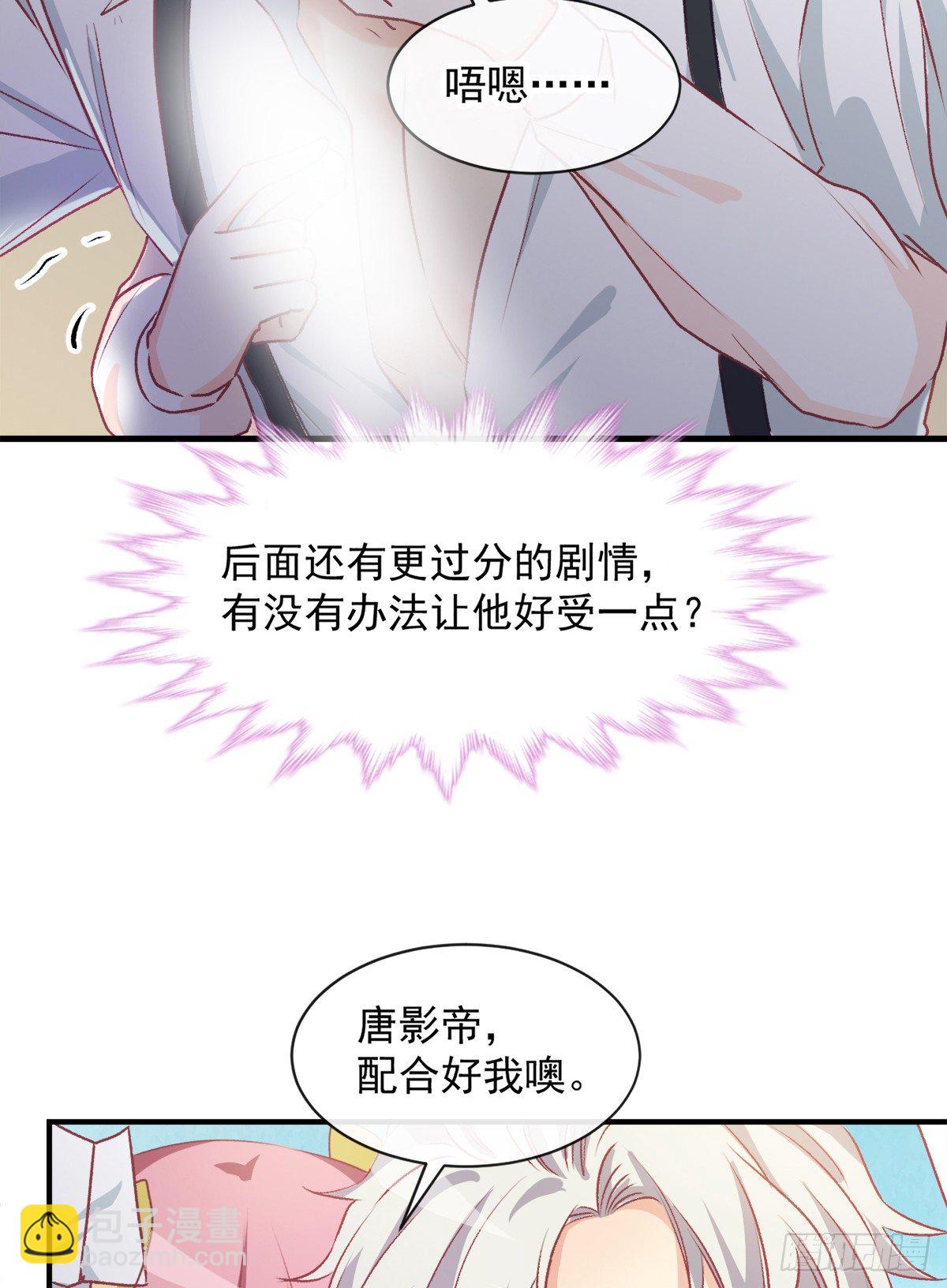 017 精湛演技-第18话