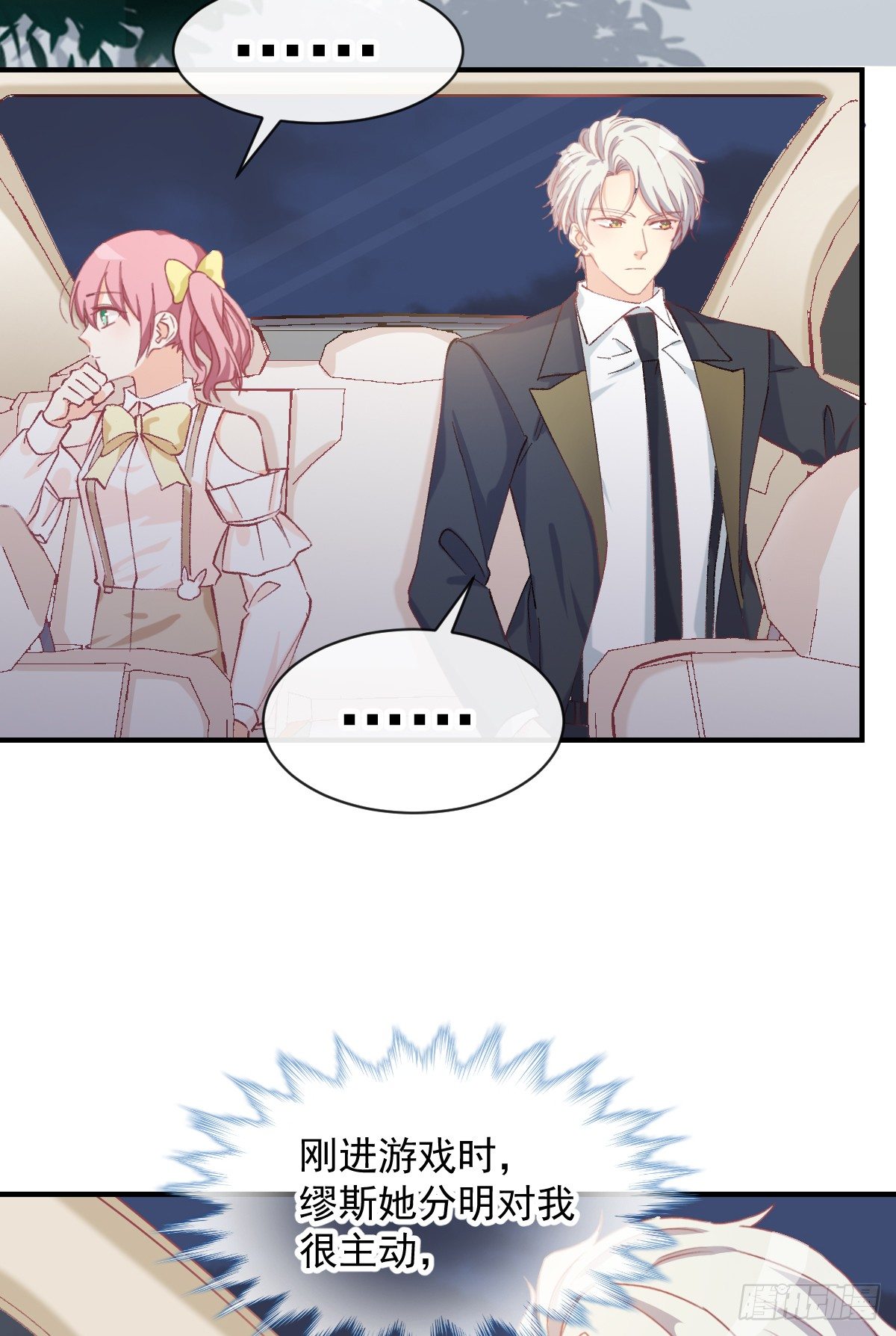 019 我会好好满足你的-第20话