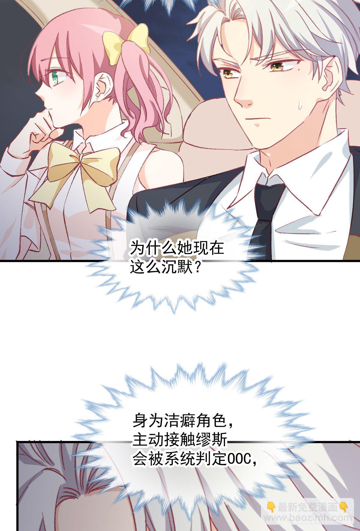 019 我会好好满足你的-第20话