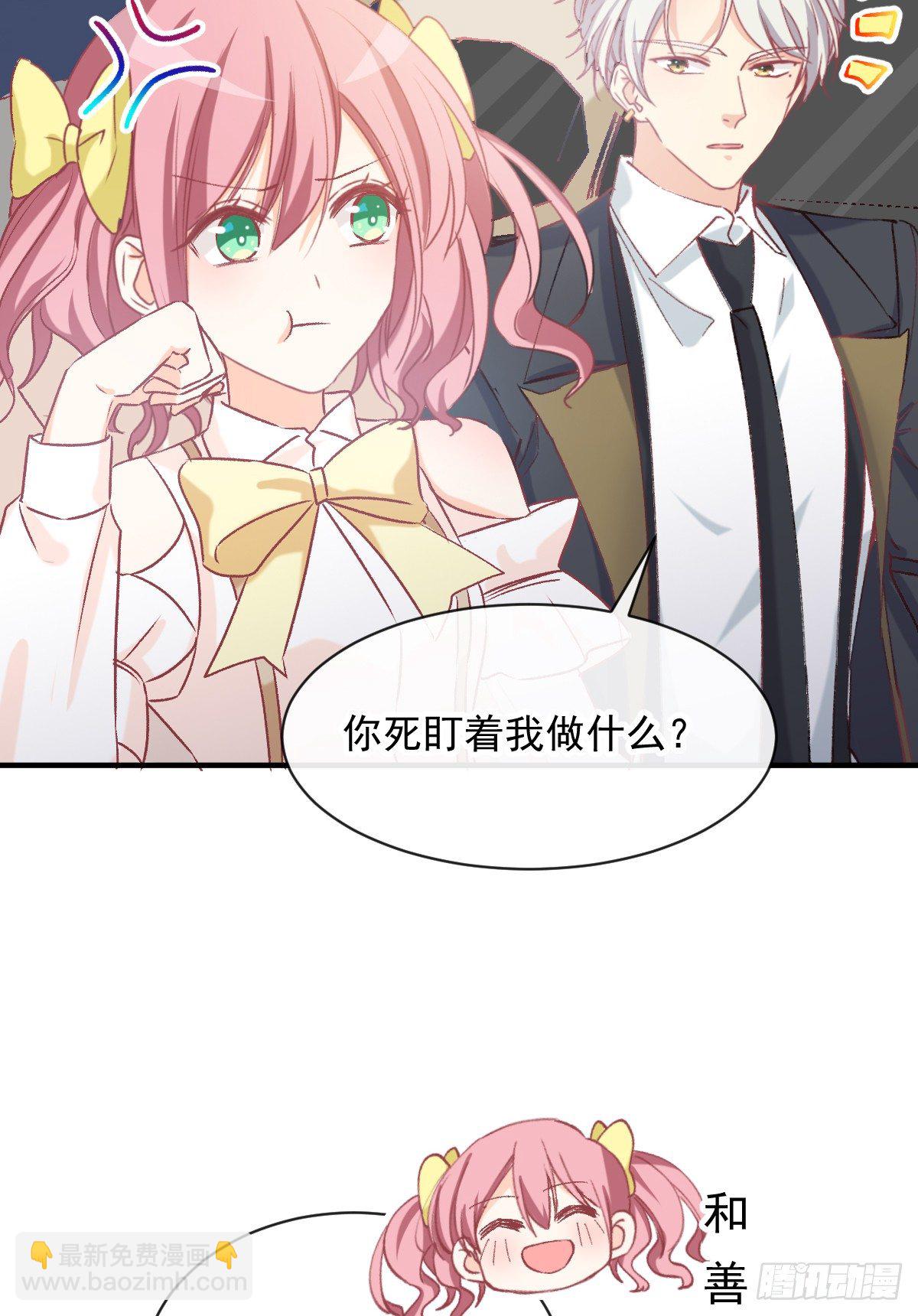 019 我会好好满足你的-第20话