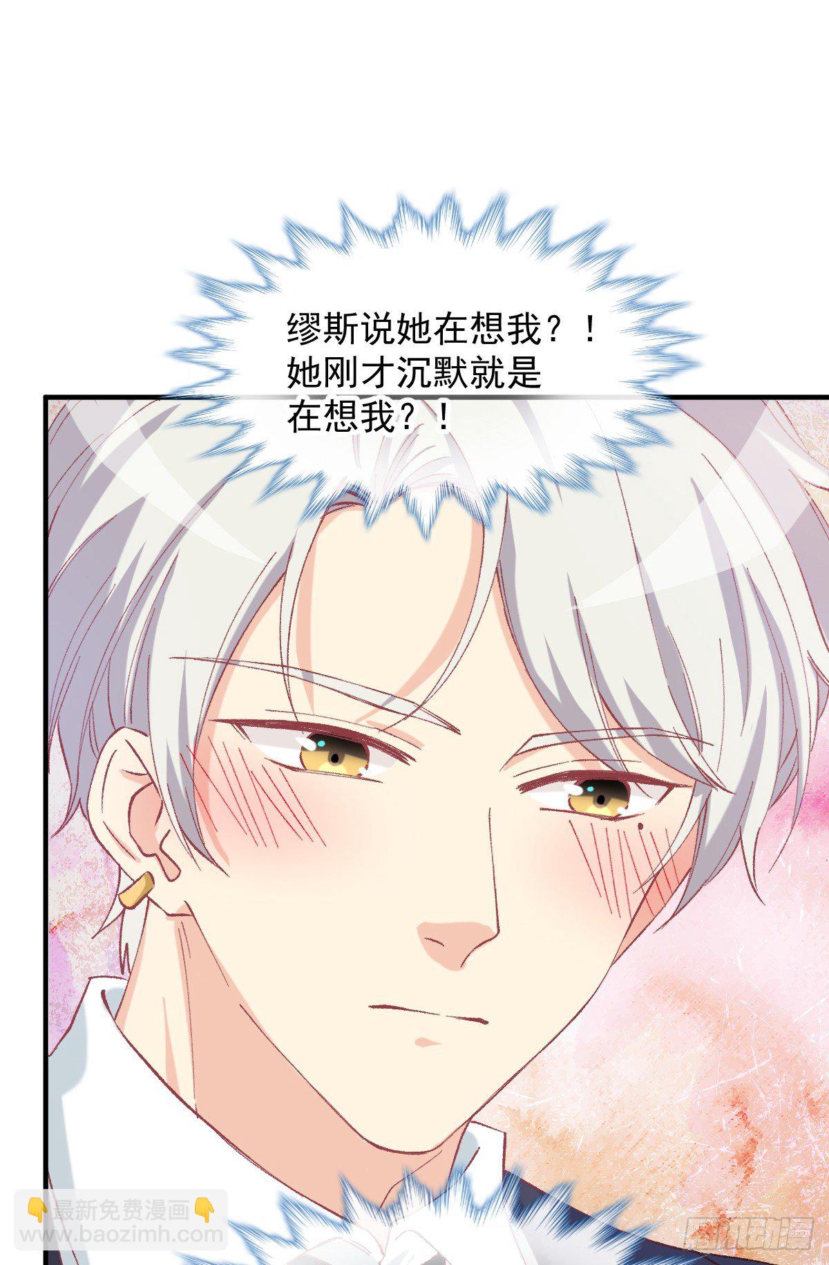 019 我会好好满足你的-第20话