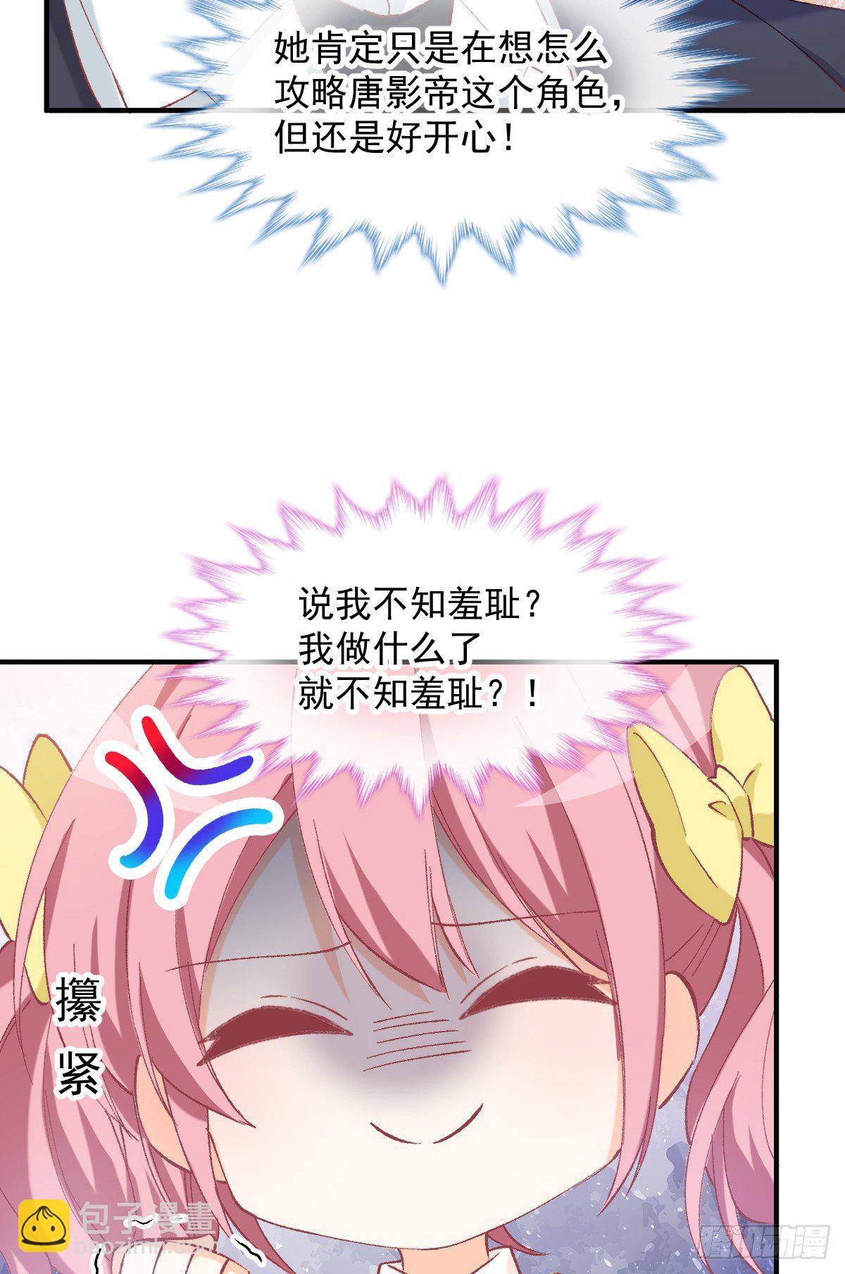 019 我会好好满足你的-第20话