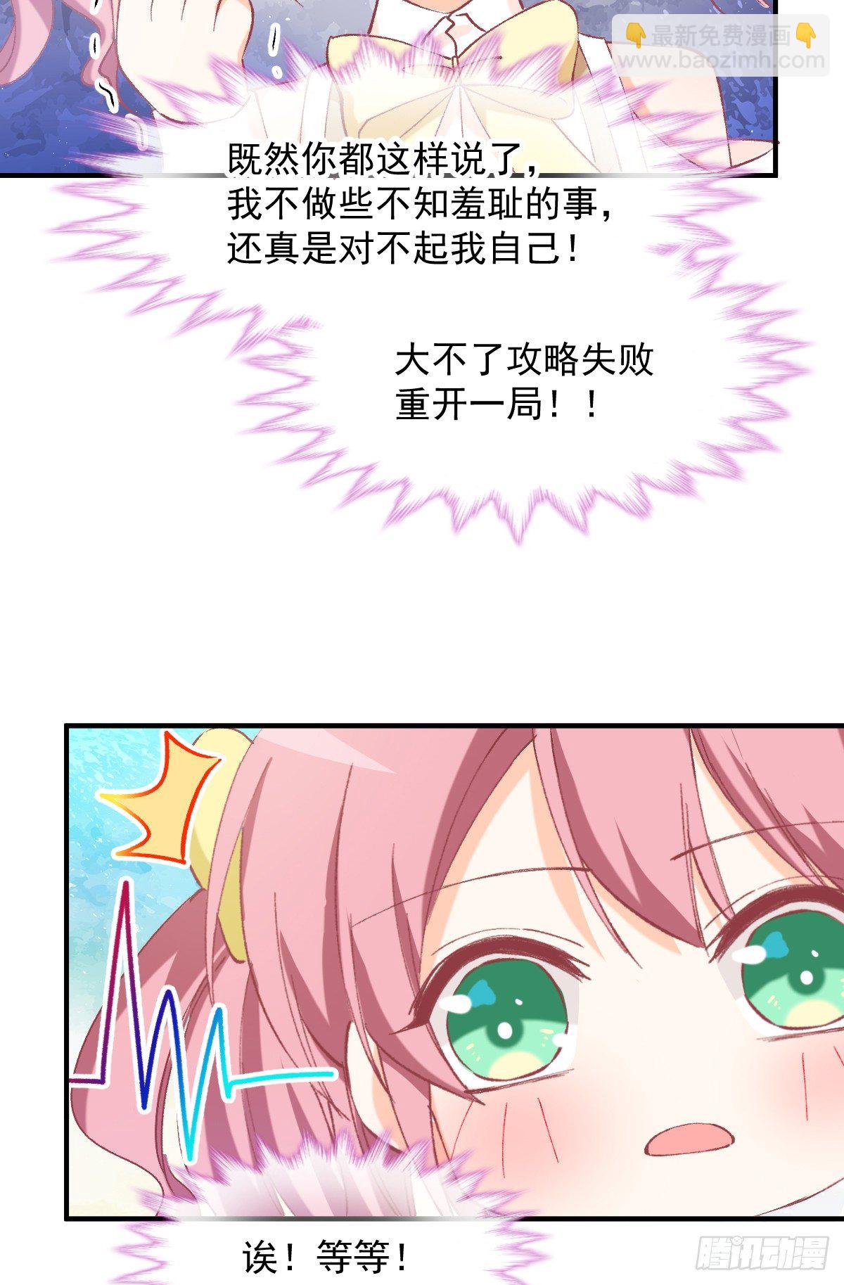 019 我会好好满足你的-第20话