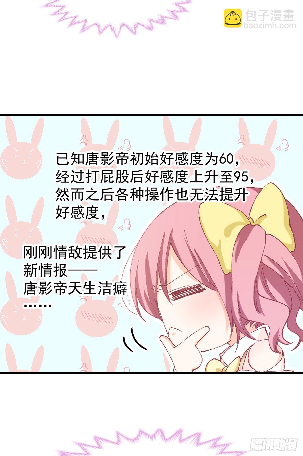 019 我会好好满足你的-第20话