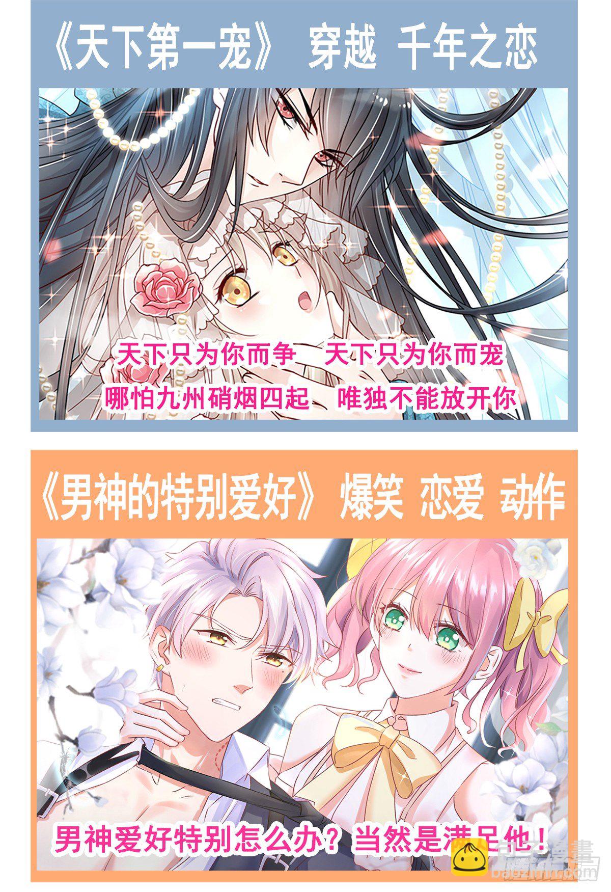 019 我会好好满足你的-第20话