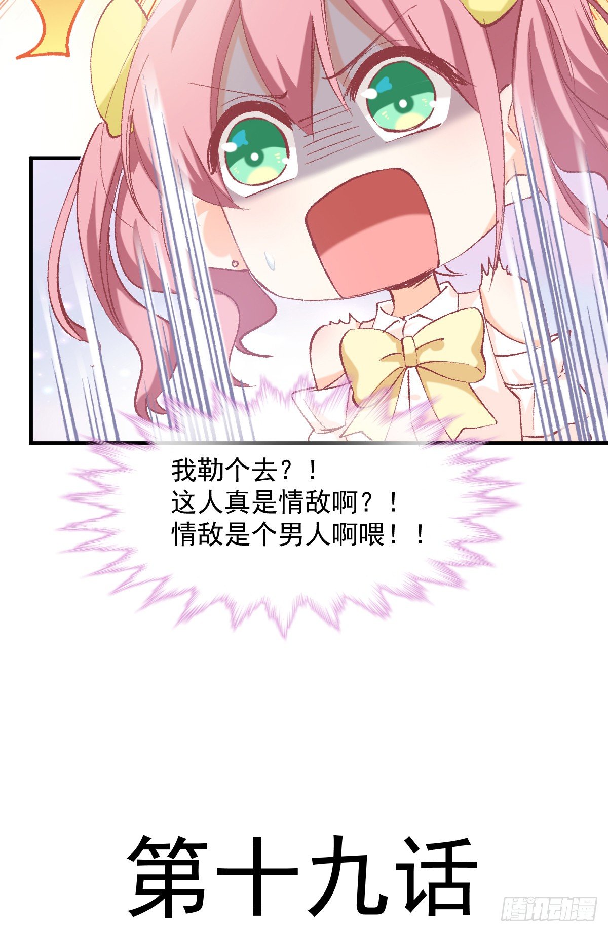 019 我会好好满足你的-第20话