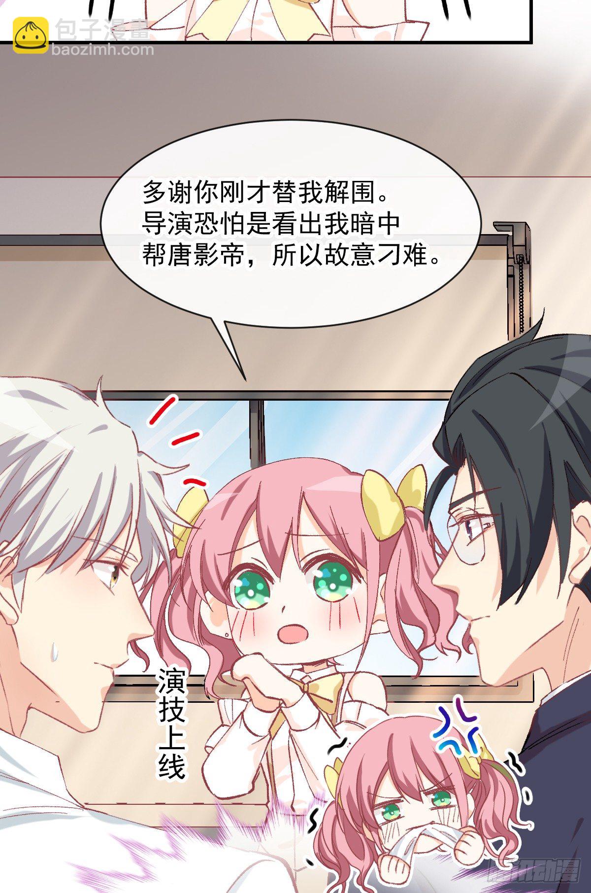 019 我会好好满足你的-第20话