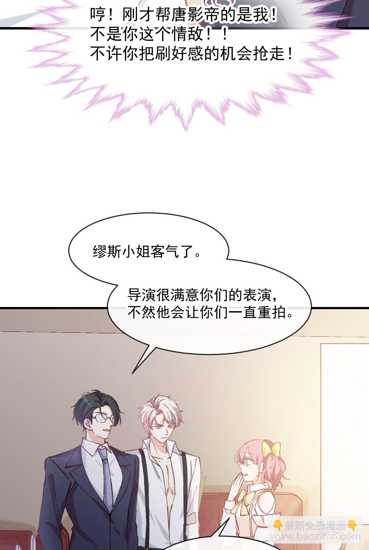 019 我会好好满足你的-第20话