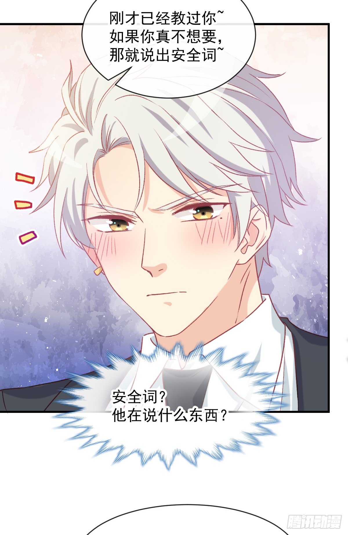 021 不许你看别的男人-第22话