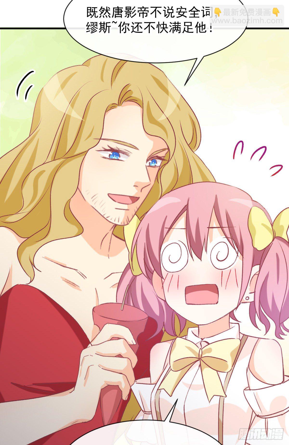 021 不许你看别的男人-第22话