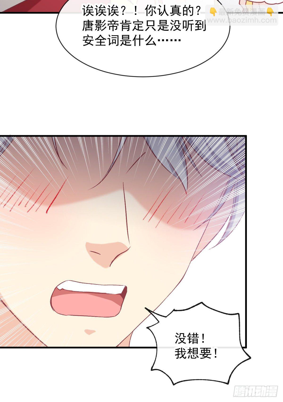 021 不许你看别的男人-第22话